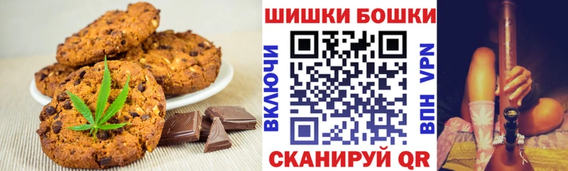 Печенье с ТГК конопля  Гремячинск 