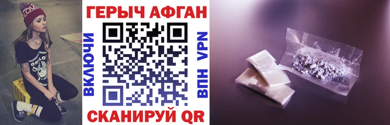 ГЕРОИН белый  Гремячинск 