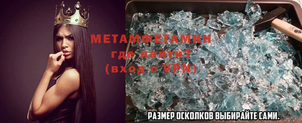 первитин Белокуриха