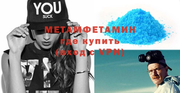 первитин Белокуриха