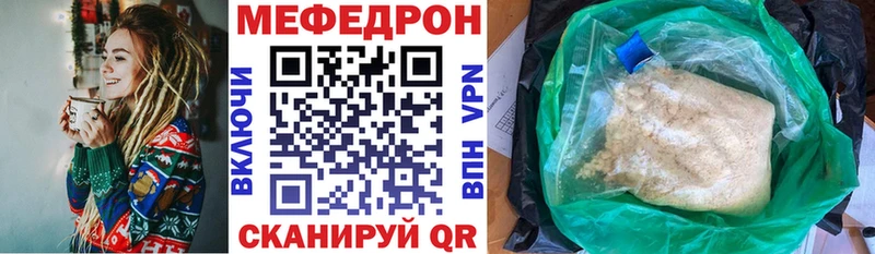 МЯУ-МЯУ кристаллы  Гремячинск 