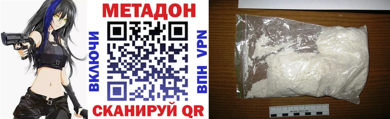 где купить наркоту  Гремячинск  MEGA как войти  МЕТАДОН VHQ 